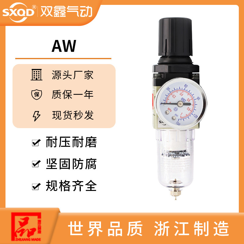 AW3000-03调压过滤器4000-04单联件5000-10过滤减压阀 AW2000-02D
