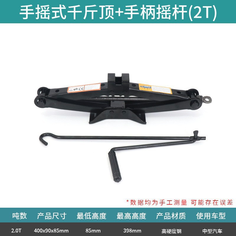 Gato hidráulico manual para autos pequeños, gato de trinquete de 2T para montaje en vehículo, herramienta de 3 toneladas para autos pequeños.