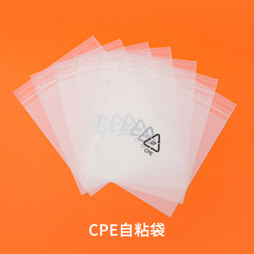 cpe frosted bag frosted flat pocket self-adhesive packaging bag plastic bag frosted self-adhesive bag cpe self-adhesive bag wholesale