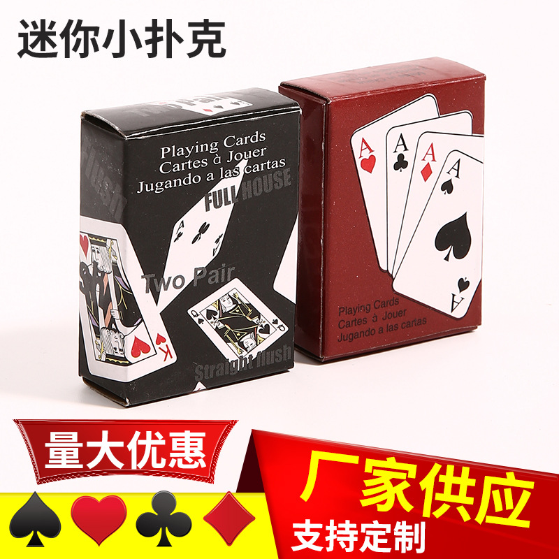 新款超小迷你扑克牌创意纸牌扑克圣诞节日礼品搭配小扑克牌批发