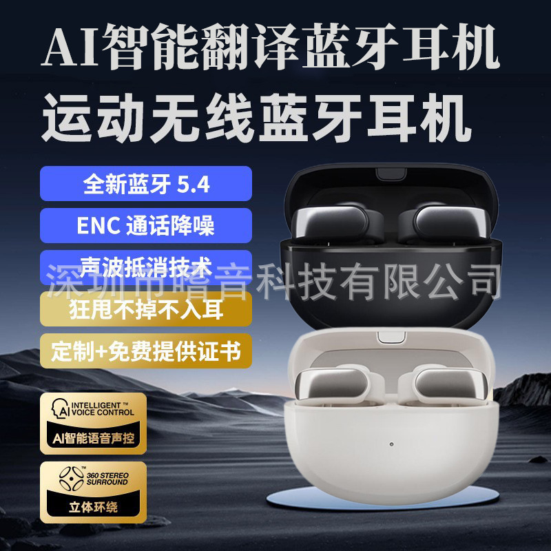 華強北爆金v12 bluetoothイヤホン開放クリップ耳が耳に入らない運動騒音低減高音質はアップルに適している|undefined
