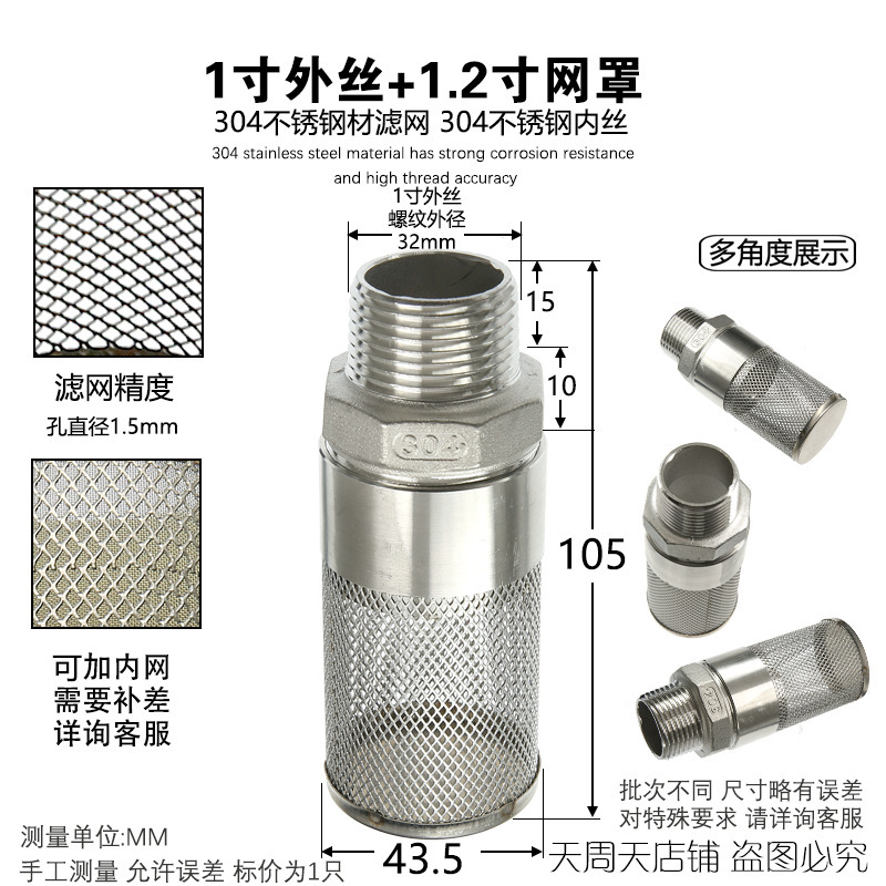 304 ステンレス鋼雌ねじフィルター 4 分 6 分 1 インチ雌ねじフィルターヘッド丸型メッシュカバー不純物ふるい|undefined