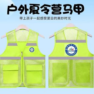 Reflective Children's Vest-Style Outdoor Mesh Advertising Vest with Logo for Kindergarten Care and Educational Training Institutions