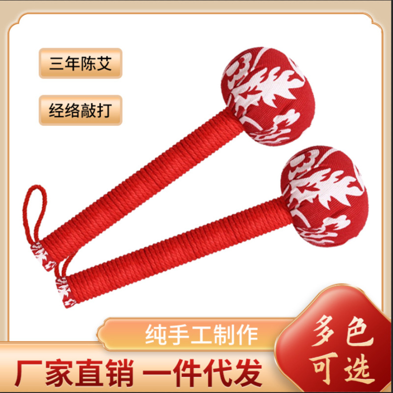 艾草槌diy材料包全身マッサージハンマー経絡養生ハンマー八虚ハンマー艾灸ハンマー五子ハンマー柿ハンマー|undefined
