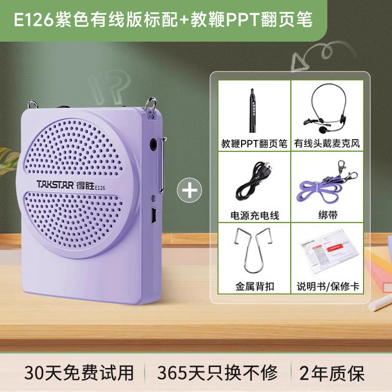 得胜e126小蜜蜂扩音器教师上课无线麦克风德胜讲课喇叭扬声器其他|undefined