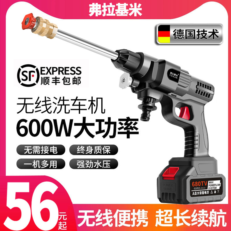 无线锂电池洗车机洗车家用高压刷车水泵水抢便携充电式水枪