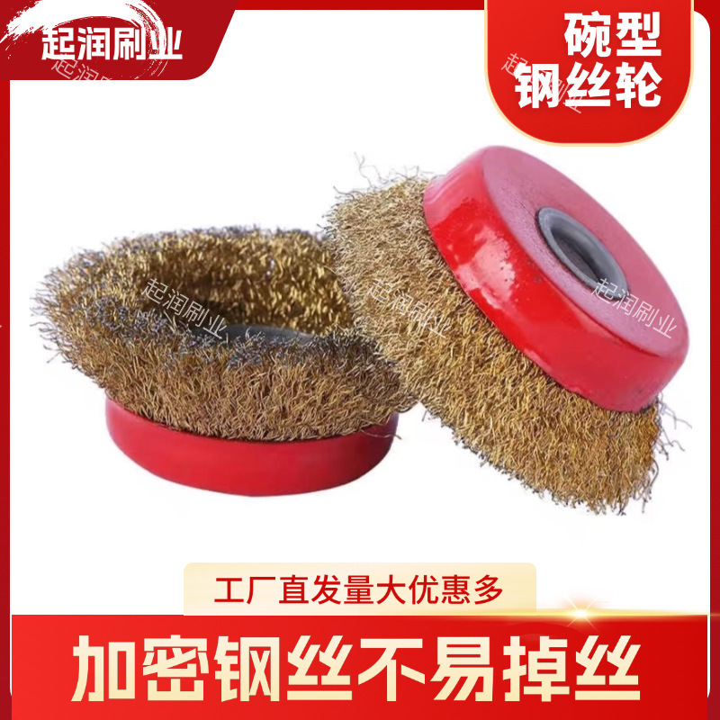 Stainless Steel Wire Wheel 125 Bowl Grinding Tools Steel Wire Polishing Wheel Metal Grinding Rust Removal Paint Removal Burr Removal Bowl Stainless Steel Wire Wheel 125 Bowl Grinding Tools Steel Wire Polishing Wheel Metal Grinding Rust Removal Paint Removal Burr Removal Bowl