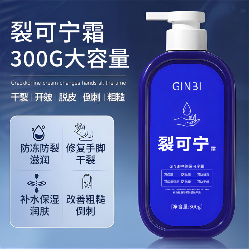 吟美裂可寧霜防凍防裂秋冬修復手足乾燥補水保湿潤肌爆金メーカー卸売り|undefined