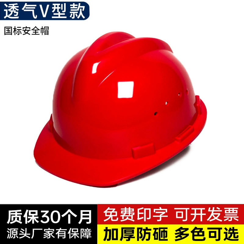 Защитный шлем, усиленный, для строительных площадок, соответствует национальным стандартам, дышащий, ударопрочный шлем из АБС-пластика, строительный инженерный шлем, Leader, бесплатная доставка, с принтом.