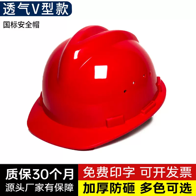 安全帽 工地加厚国标透气防砸abs头盔建筑施工工程头盔领导包邮印
