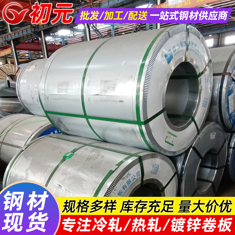 宝钢DP590冷轧汽车钢 低合金高强度钢 汽车结构用DP590冷轧双相钢