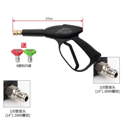 Nozzle Quick-Connect High-Pressure Cleaning Machine High-Power: High pressure car wash water gun - 09-aluminum-medium-long-gun-38-interface