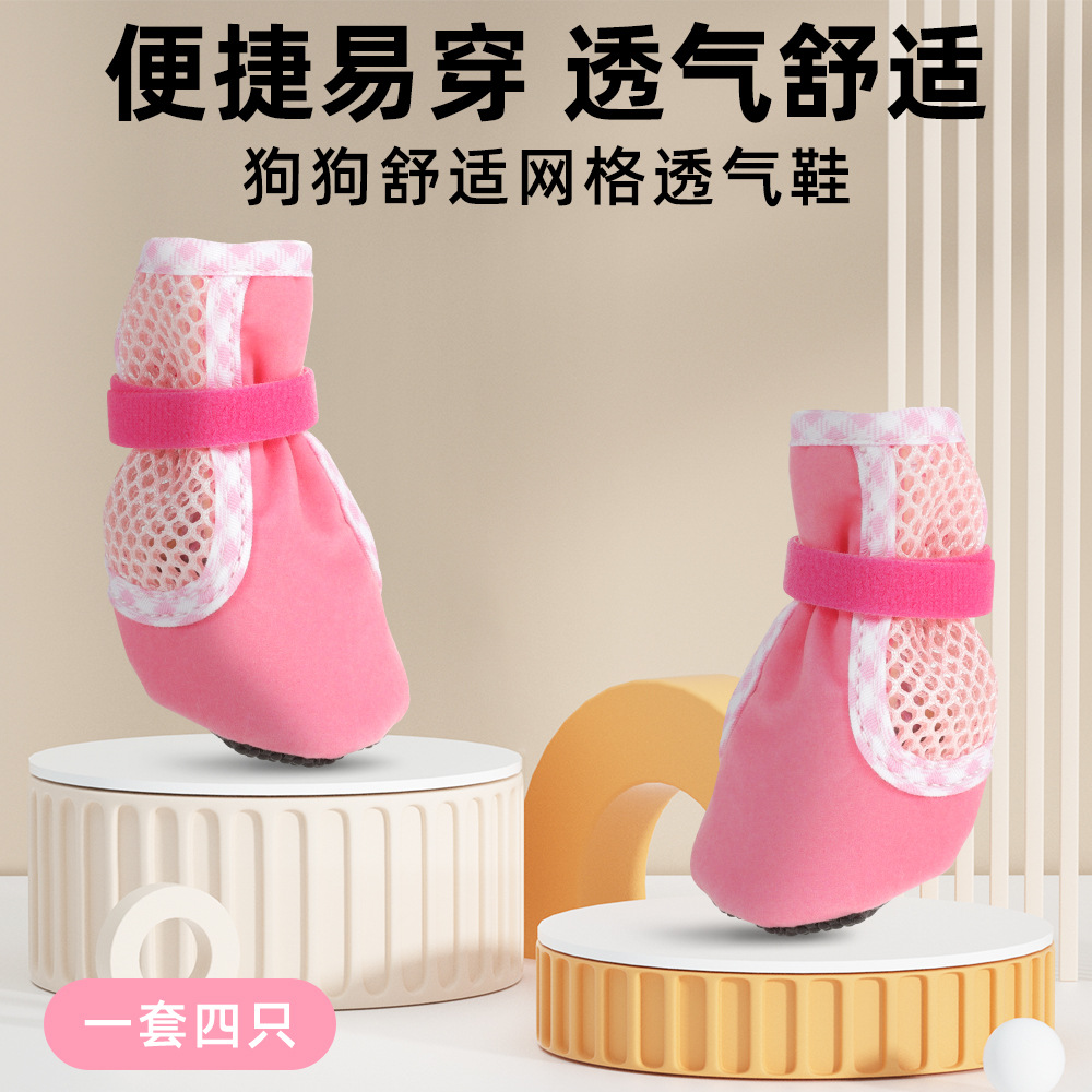 개 신발 작은 개 테디 Bixiong 그물 신발 사계절 통기성 소프트 솔 신발 비 슬립 애완 동물 신발 커버 발 커버