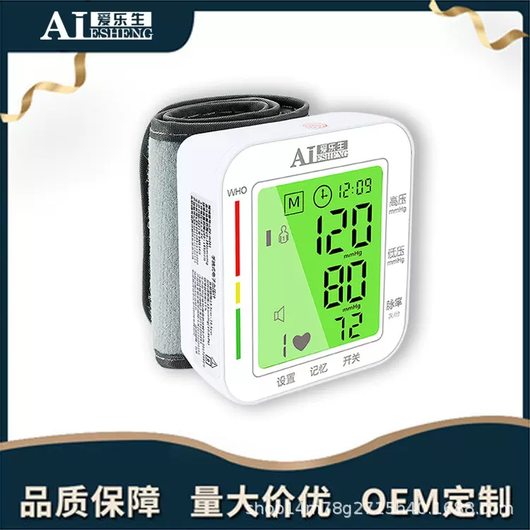 全自动智能手腕式电子血压计语音家用血压表血压仪外贸英文现货