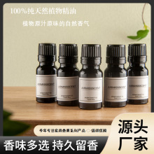 10ml精油专用香薰补充液植物精油香石酒店卧室持久香氛香薰精油
