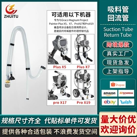 涂装配件;喷枪;工具刷