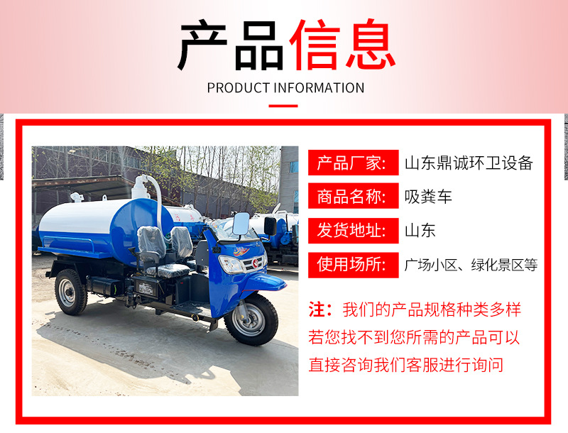 三轮吸粪车详情页_05.jpg