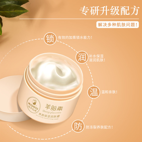 Su Yan Cream Wholesale Linzicai Sheep Placenta Highly Moisturizing and Hydrating Lady Cream Facial Moisturizer Face Cream Skin Color