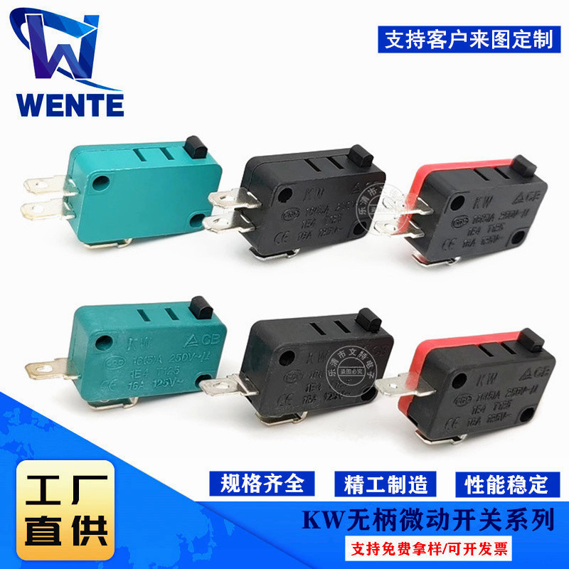 微动开关KW三脚带柄/带滑轮/无柄 大电流限位行程开复位按钮开关