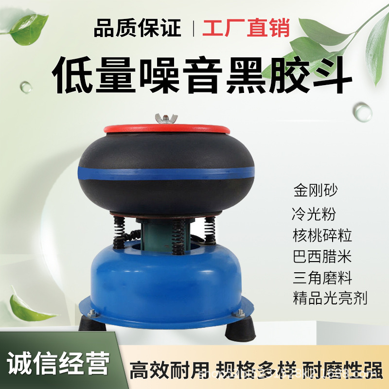 玉石震动抛光机黑胶斗振桶振动研磨机小型抛光机古铜钱币去锈抛光