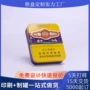 代工定制收纳包装铁盒