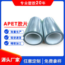 APET͸���������ϵ����ۺЇ�߅PET����ʳƷ������PET�����zƬ����