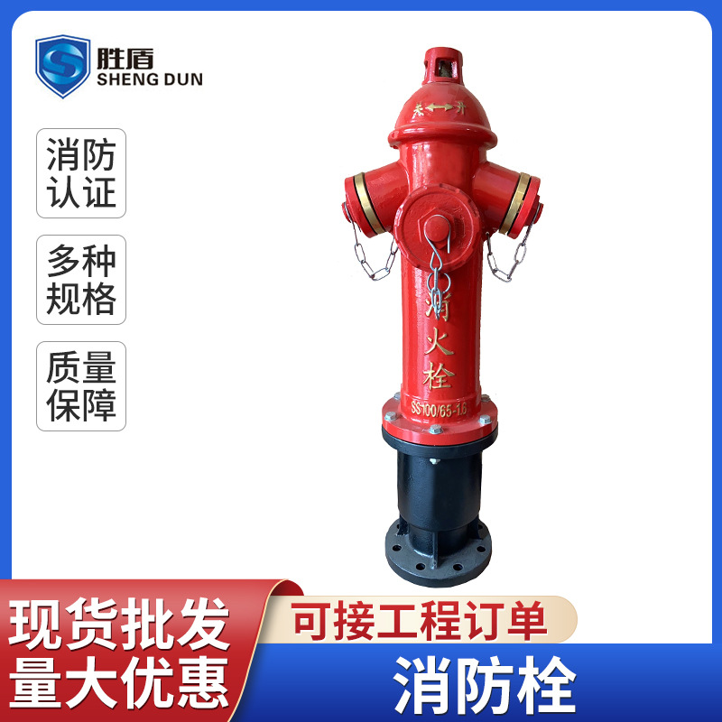 厂家供应智能消火栓SS100/65-1.6ZN消防栓水压监测流量定位智能栓