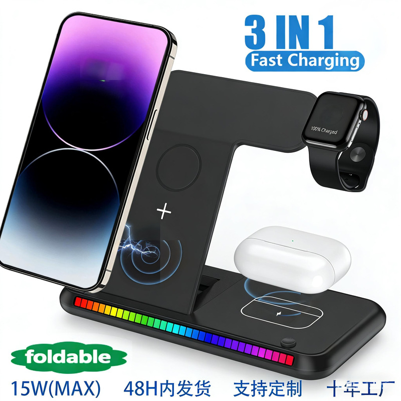 New Wireless Charger Three-In-One Vertical 15W Wireless Charger for Watches and Earphones with Light and Ambient Light