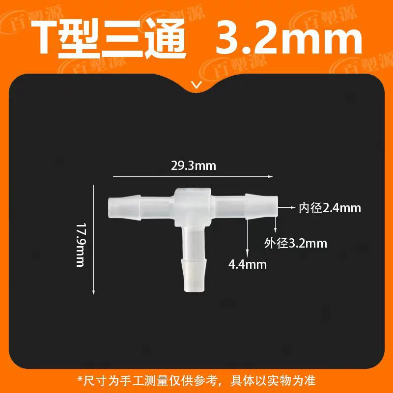 Тройник для шланга 3,2 мм, пластиковый, с резьбой, для аквариума, быстроразъемное соединение, термостойкий, из полипропилена