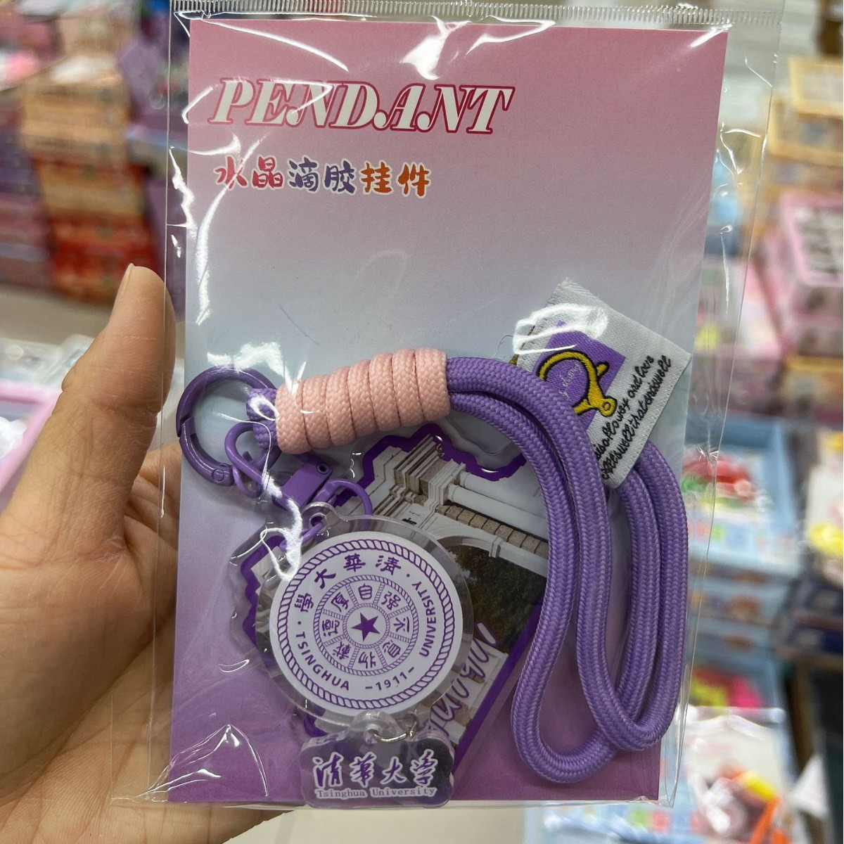 칭화대학교