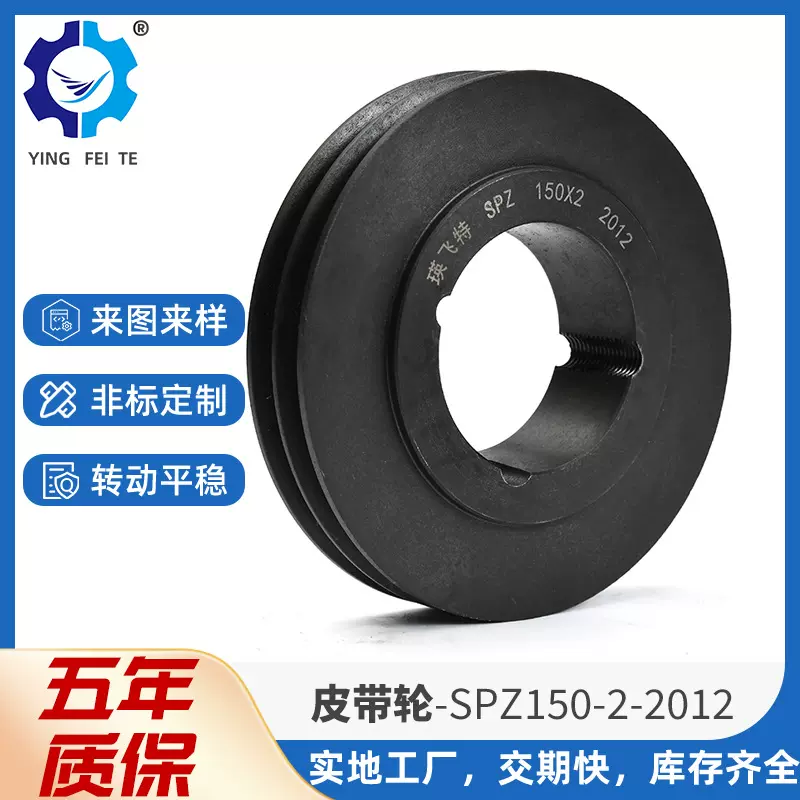 SPZ150-02欧标皮带轮灰铁HT250材质多槽带轮工业高精度同步皮带轮
