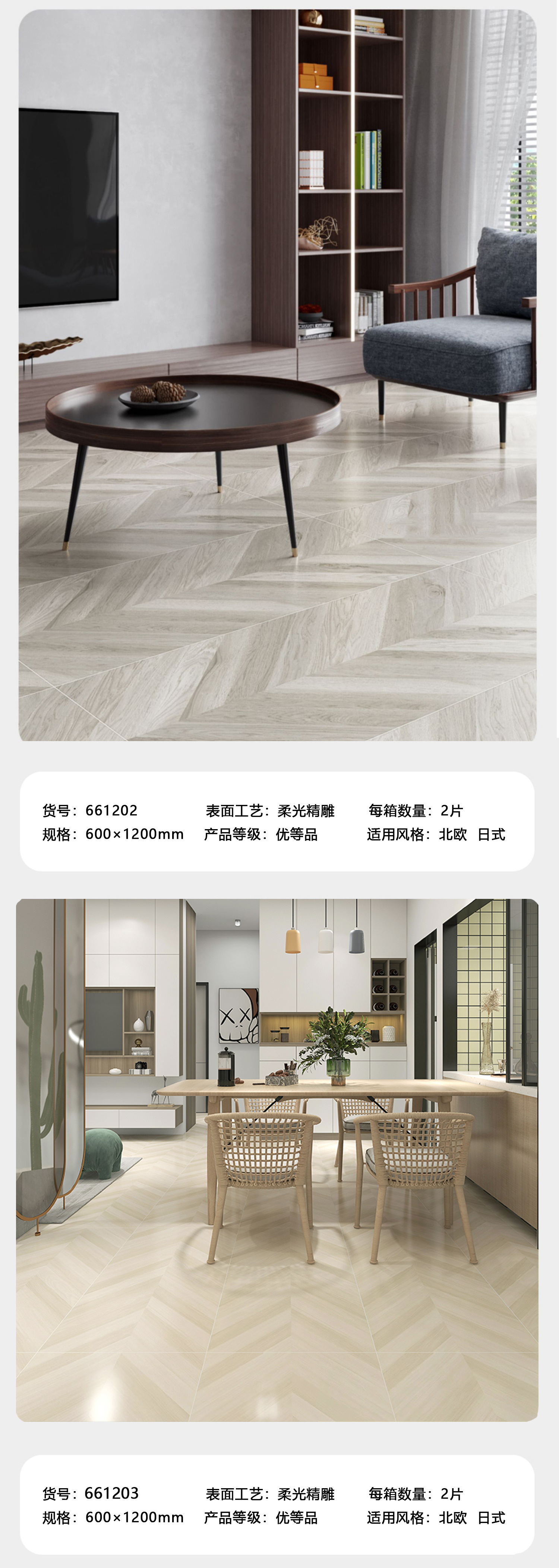 日式鱼骨木纹砖600x1200全瓷仿实木瓷砖人字地砖客厅卧室防滑砖-阿里巴巴