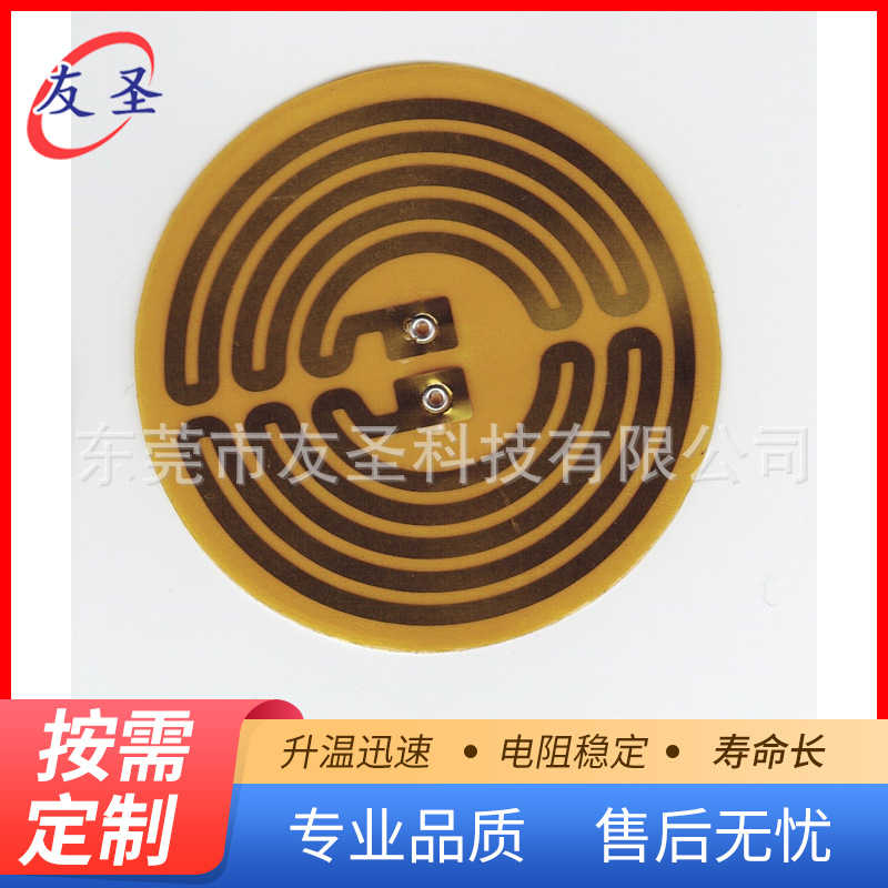 厂家直供发热膜pet电热膜 PI电热片USB恒温杯垫发热片加热片