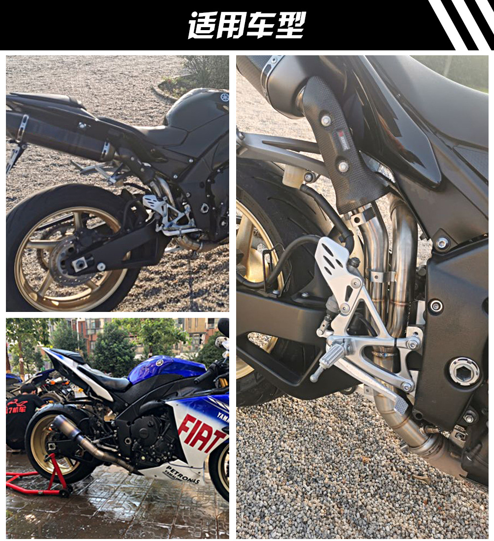 Suitable for YAMAHA R1 middle titanium alloy exhaust pipe modification side row single outlet original car special double outlet middle section