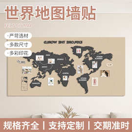 世界地图背景墙旅行照片墙毛毡板墙贴墙面装饰创意免打孔毛毡墙贴