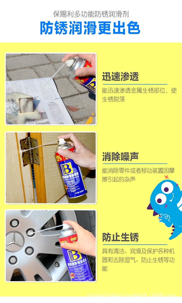 Full box of Baosili rust remover, bolt loosening agent, anti-rust oil, lubricant, rust remover, rust cleaning for screws and metal