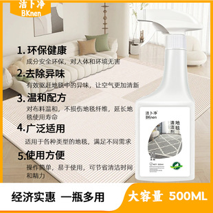 Carpet Cleaner Cleaning Decontamination Change Label Change Bottle Type Change Packaging Dropshipping