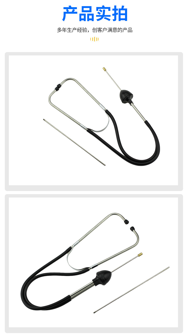 Manufacturer supply car cylinder stethoscope engine abnormal noise stethoscope auto repair inspection auto repair stethoscope