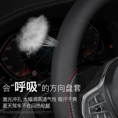cover leather ultra-thin universal breathable Steering wheel cover
