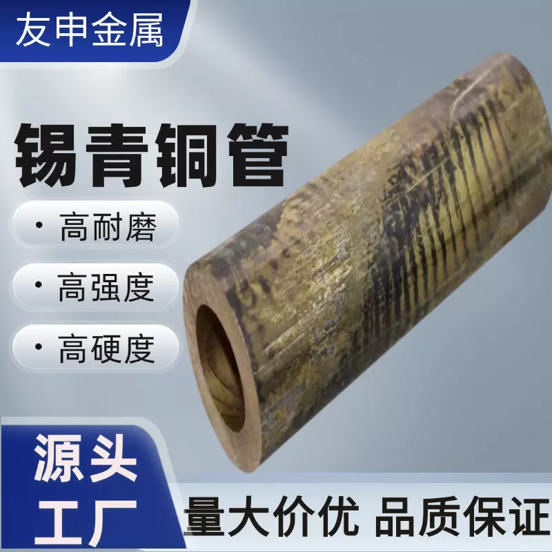 锡青铜高耐磨QSn6.5-0.1锡青铜管高硬度大口径小口径铜管零切加工