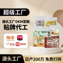 植物精华;其他药食同源;代用/养生茶