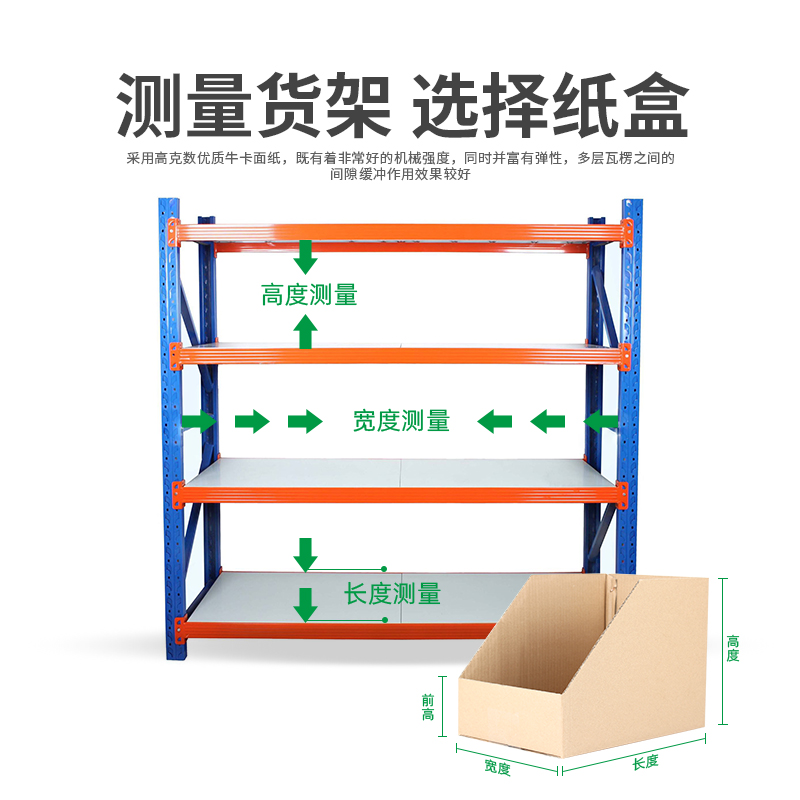 斜口货架纸箱仓库分类收纳盒陈列展示库位纸盒配件零件盒子定 制