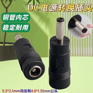 �~�ܹPӛ��DC�D�Q�^ 5.5*2.1�D4.0X1.35���^ �Դ�D�Q�^