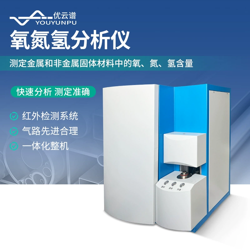 Инфракрасный элементный анализатор Инфракрасный анализатор кислорода и азота Высокочастотный инфракрасный анализатор углеродной серки Измеритель углеродной серки