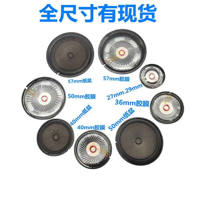 メーカーは27mmスピーカー円形プラスチック外磁気玩具目覚まし時計8欧0.50 wスピーカー防水を供給している|undefined