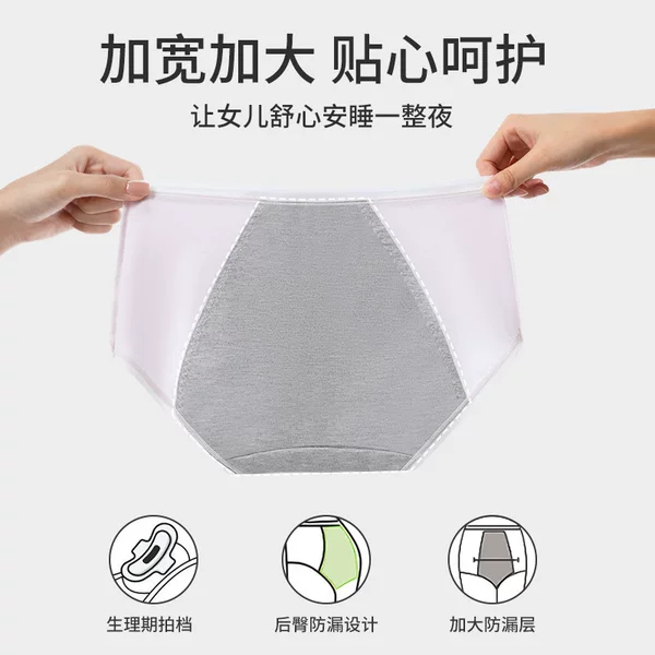 Middle and Large Children's Menstrual Period Leak-Proof Special Menstrual Period Girls' Sanitary Pants Girls' Menstrual Period Aunt's Pants Briefs