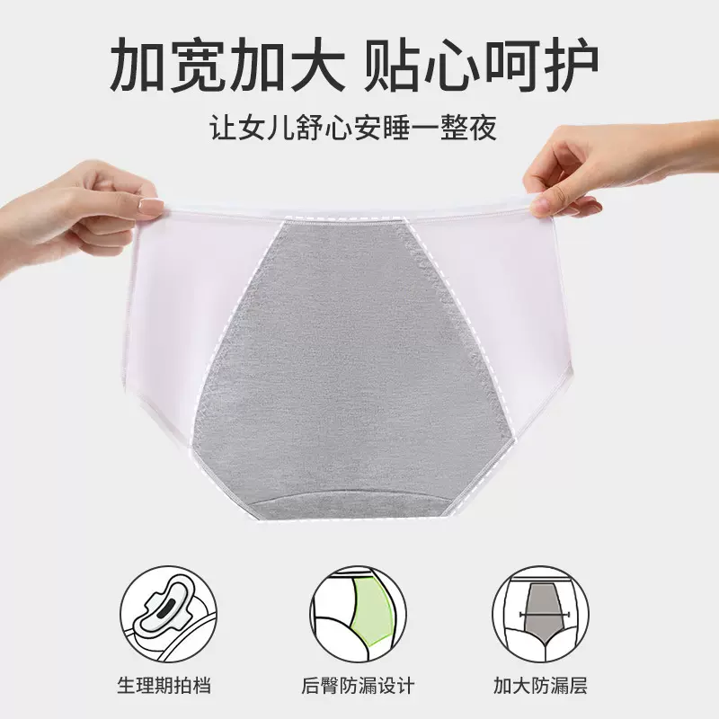 中大童月经期防漏专用生理期女生卫生裤少女例假姨妈裤三角内裤