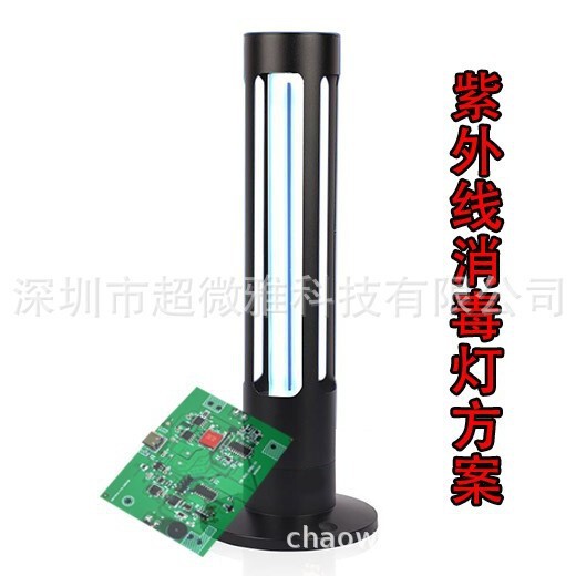Professional Undertake Uv Germicidal Lamp Ic Scheme, Mobile Phone Disinfection Box Scheme Software Development Pcba