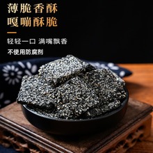 黑芝麻片传统手工老式酥糖1000g老人孕妇零食特产糕点花生芝麻糖