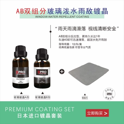 AB liquid two-component glass Glass agent